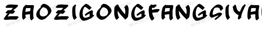 ZaoZiGongFangSiYan 2字体转换